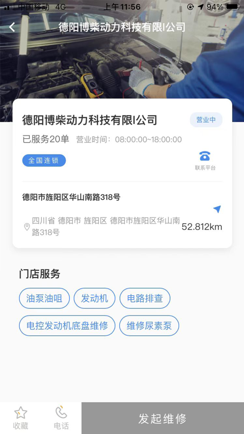 卡服邦app下载_卡服邦手机版下载v1.0 安卓版 运行截图1