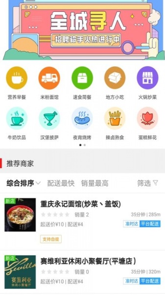 掌上平塘最新app下载_掌上平塘安卓版下载v7.4.0 安卓版 运行截图2