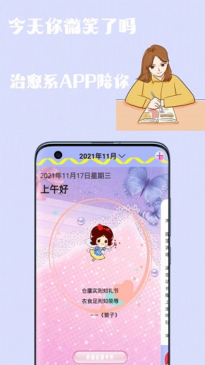 密码日记本app下载_密码日记本最新版下载v1.1 安卓版 运行截图3