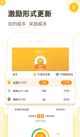 高德淘金软件_高德淘金app最新版 运行截图2