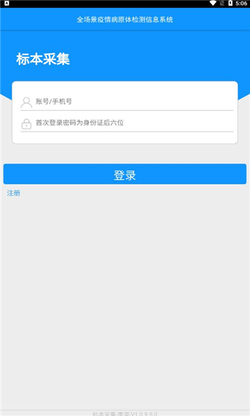 采集唐山app下载_采集唐山安卓最新版下载v1.0.9 安卓版 运行截图3