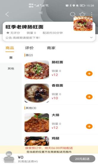 玩味贵州app下载_玩味贵州手机版下载v8.8.1 安卓版 运行截图3