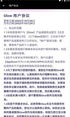 glow下载ai正式版_glowai正式版中文版下载最新版 运行截图3