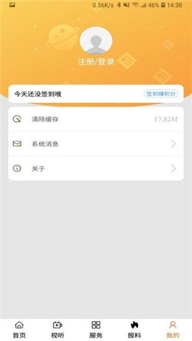 云上巴林左旗app下载_云上巴林左旗安卓版下载v0.2.1 安卓版 运行截图3