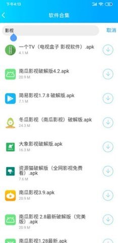云梦软件库app下载_云梦软件库app免费版最新版 运行截图2