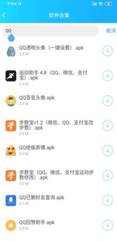 云梦软件库app下载_云梦软件库app免费版最新版 运行截图3