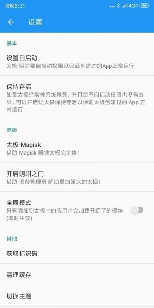 太极阴软件永久免费版下载_太极阴绿色无毒版下载v10.0.0.08081315 安卓版 运行截图2