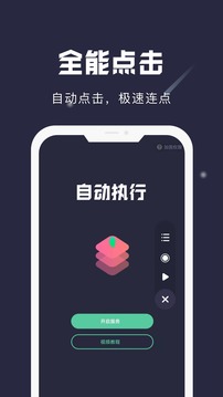 小触控地铁跑酷app免费版下载_小触控地铁跑酷最新版本安装下载v1.2.6 安卓版 运行截图2