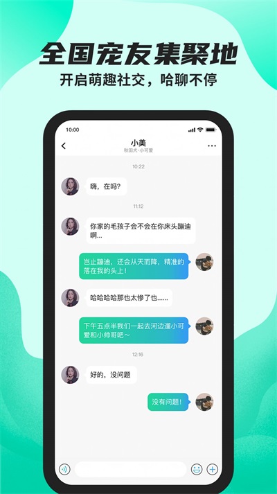 陌哈陌哈app下载_陌哈陌哈手机版下载v1.0.3 安卓版 运行截图3