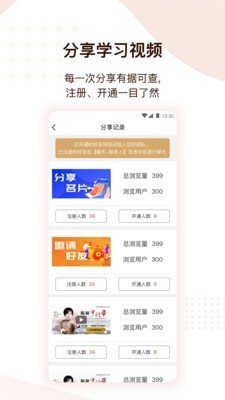 世奥之家app免费版下载_世奥之家绿色无毒版下载v1.0.0 安卓版 运行截图3