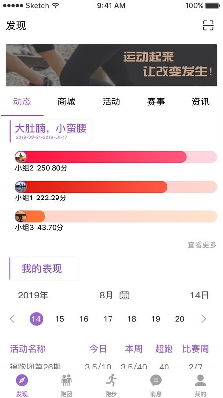 epk跑步app下载_epk跑步2022最新版下载v3.0.43 安卓版 运行截图2