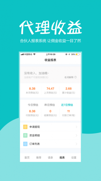 极客推手app下载_极客推手最新版下载v1.0 安卓版 运行截图2