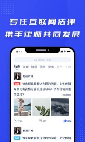 律快答app下载_律快答最新版下载v1.1.10 安卓版 运行截图2