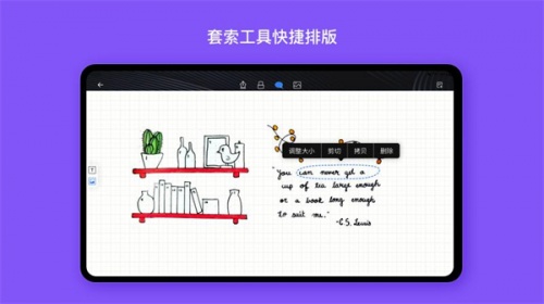 千本笔记平板版_千本笔记安装平板版手机版下载最新版 运行截图1