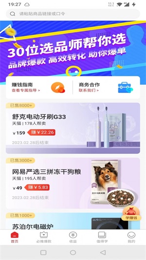 星罗好货app手机版下载_星罗好货安卓版下载v1.3.0 安卓版 运行截图1