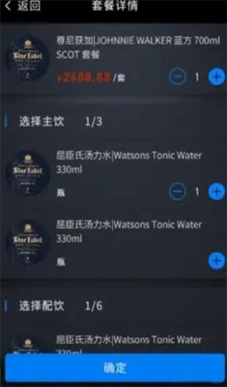 酒吧管理软件手机版下载_酒吧管理最新版下载v4.1.87 安卓版 运行截图2