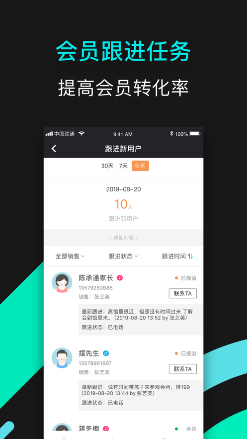 青橙健身管理app下载_青橙健身管理最新版下载v0.81 安卓版 运行截图2