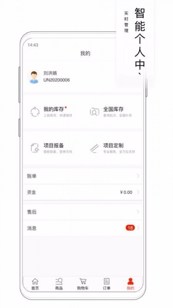 洲明销服平台app下载_洲明销服平台最新版下载v1.0.2 安卓版 运行截图3