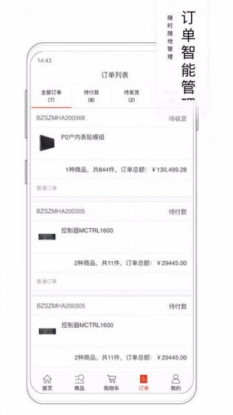 洲明销服平台app下载_洲明销服平台最新版下载v1.0.2 安卓版 运行截图1