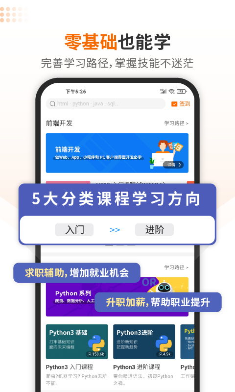 w3cschool(编程狮)编程学院安卓版_ w3cschool(编程狮)app下载V3.5.7 运行截图3