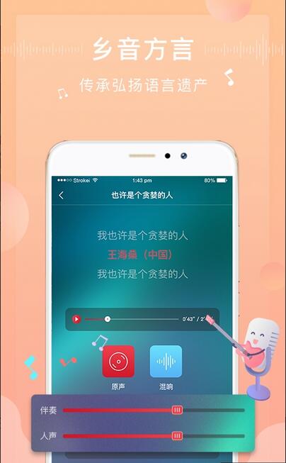 方音诵读app官方下载_方音诵读安卓版V1.2.1 运行截图2