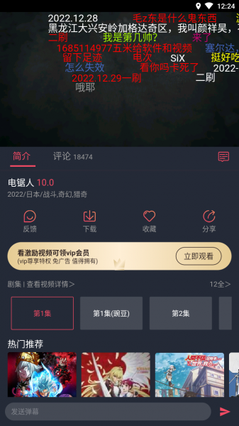 囧次元动漫app正版下载_囧次元动漫app正版免费下载最新版 运行截图1