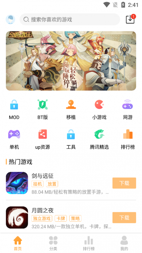 乐乐游戏2.3.1版下载_乐乐游戏2.3.1版免费版app最新版 运行截图2