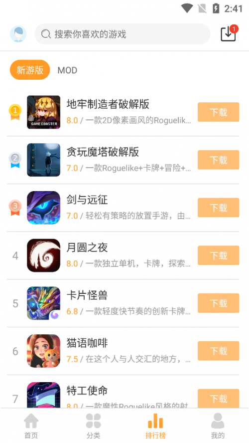 乐乐游戏2.3.1版下载_乐乐游戏2.3.1版免费版app最新版 运行截图3