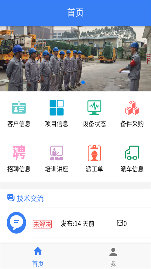 极速电工app下载_极速电工最新版下载v1.0 安卓版 运行截图2