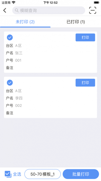 现场标识管理手机版下载_现场标识管理最新版下载v1.0 安卓版 运行截图1