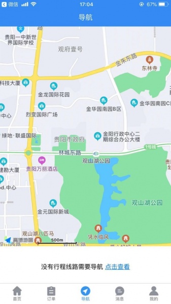 交旅通司机端app下载最新_交旅通司机端手机下载v1.0 安卓版 运行截图3