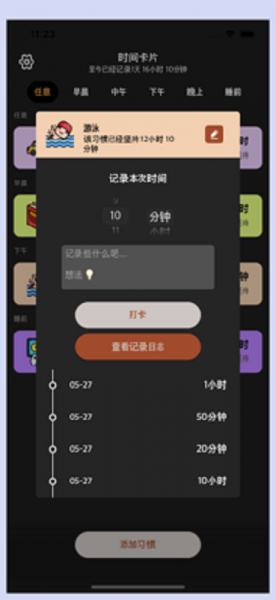 时间卡片app下载_时间卡片最新版下载v1.0 安卓版 运行截图1