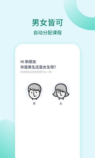 凯格尔训练app下载_凯格尔训练手机版下载v1.0.0 安卓版 运行截图2