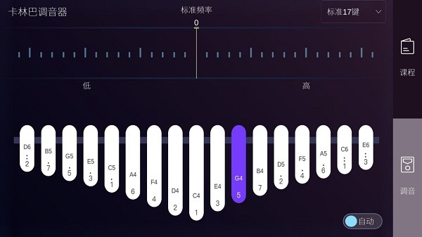 卡林巴拇指琴调音器app