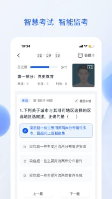 准点学习app下载安卓版_准点学习免费版下载v1.0.0 安卓版 运行截图1