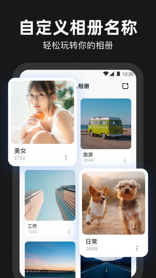 相册管家加密app下载_相册管家加密最新版下载v1.0.0 安卓版 运行截图3