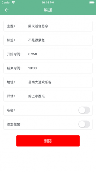 仙人速记app下载_仙人速记最新版下载v1.0 安卓版 运行截图2