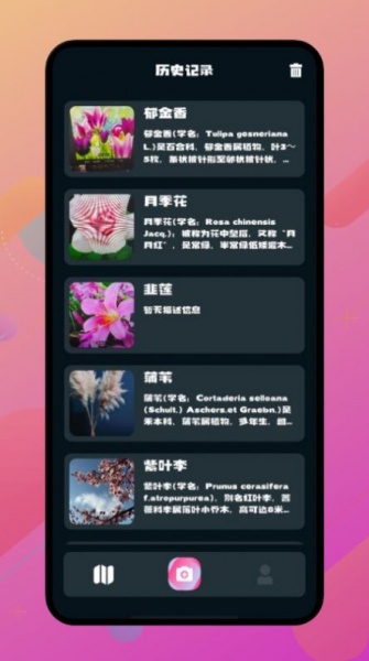 神农百草阁app免费版下载_神农百草阁手机版下载v1.1 安卓版 运行截图3