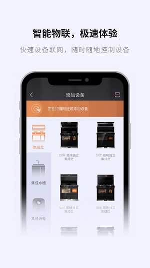 亿田智厨app下载_亿田智厨最新版下载v1.0 安卓版 运行截图2