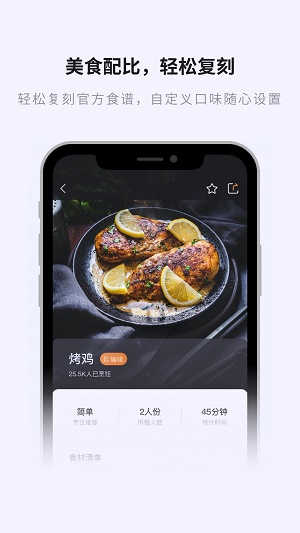 亿田智厨app下载_亿田智厨最新版下载v1.0 安卓版 运行截图3
