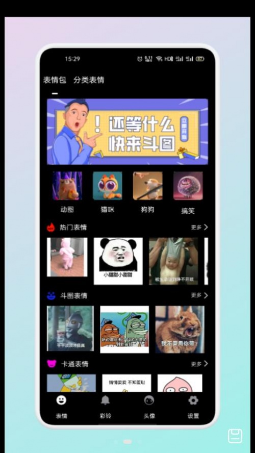 文案表情狗app下载_文案表情狗最新版下载v1.1 安卓版 运行截图2