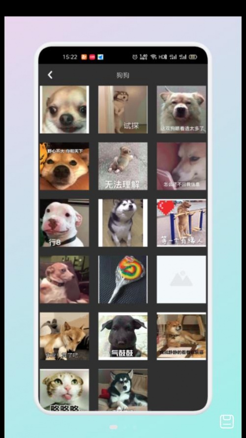 文案表情狗app下载_文案表情狗最新版下载v1.1 安卓版 运行截图3