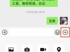 微信怎么发大文件_如何发大文件[多图]