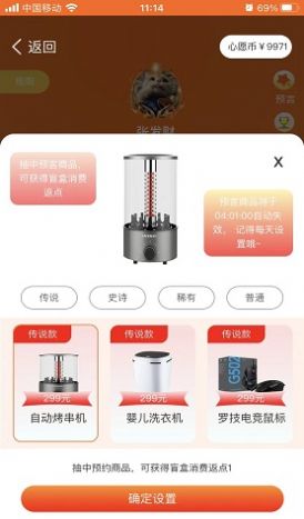 心选盒子app下载_心选盒子最新版下载v1.0.0 安卓版 运行截图1