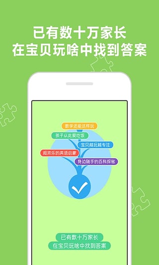 宝贝玩啥育儿软件下载_宝贝玩啥免费版下载v2.0.1 安卓版 运行截图1