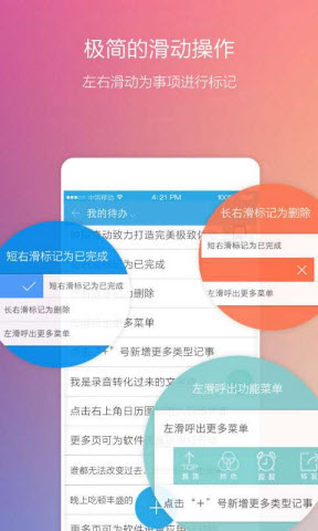 闪记云记事app下载_闪记云记事手机版下载v2.2 安卓版 运行截图3