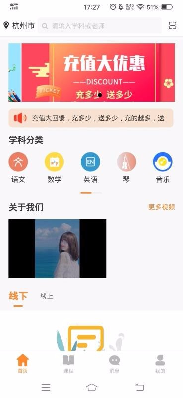 秒定教师app最新版下载_秒定教师安卓版下载v1.1.3 安卓版 运行截图1