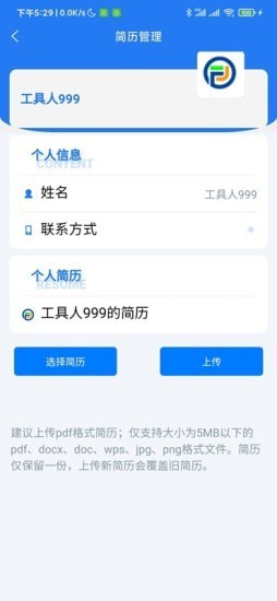 智招人力软件下载_智招人力最新版下载v0.1 安卓版 运行截图1