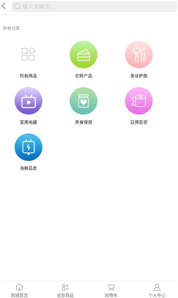 商咖联盟app下载_商咖联盟手机最新版下载v1.0 安卓版 运行截图1