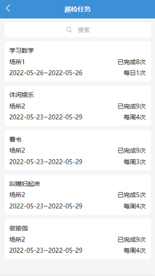 电控平台软件下载_电控平台最新版下载v1.0 安卓版 运行截图1